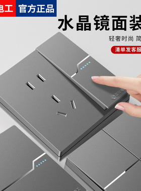 国际电工灰色带开关五孔插座面板家用墙壁86型暗装双控1开5孔电源