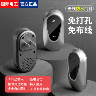 家用门铃无线超远距离别墅院子大门户外防水室外防雨响铃器叮咚