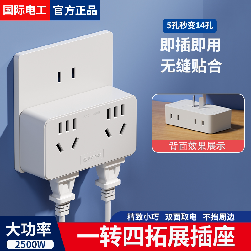 插座转换器家用宿舍一转四扩展多孔插排插头10a转16A大功率插座