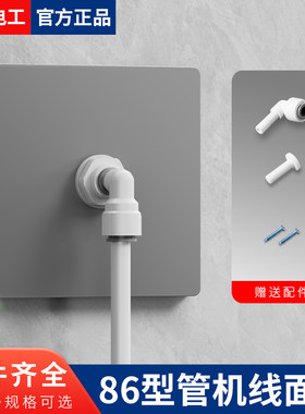 净水器管线机86型二分PE管面板