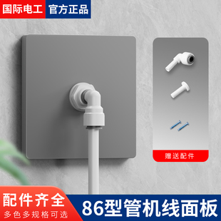 凈水器管線機86型2二分PE管墻壁插座面板白板暗盒蓋板轉接頭配件