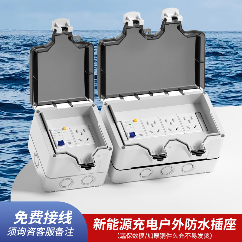 户外防水插座二位双联防雨开关插排室外电源5多孔插板86型防水盒