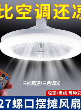风扇灯餐厅带电扇一体e27螺口厨房一体led小型吊灯泡节能家用卧室