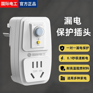 适用美的海尔漏电保护插头16a空调10a电热水器防触电电源漏保插座