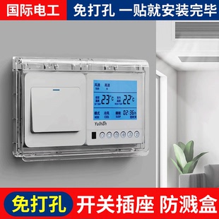 插座保护套墙壁安全儿童防触电防水边框遮挡盖装饰开关插座遮挡饰