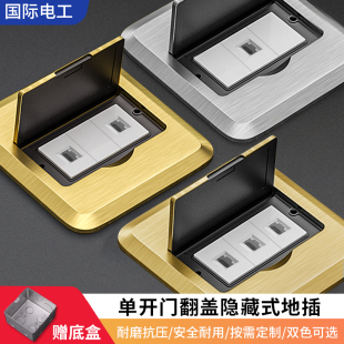 隐藏式网络地插120型不锈钢单开门 翻盖式电话五孔插座面板带底盒