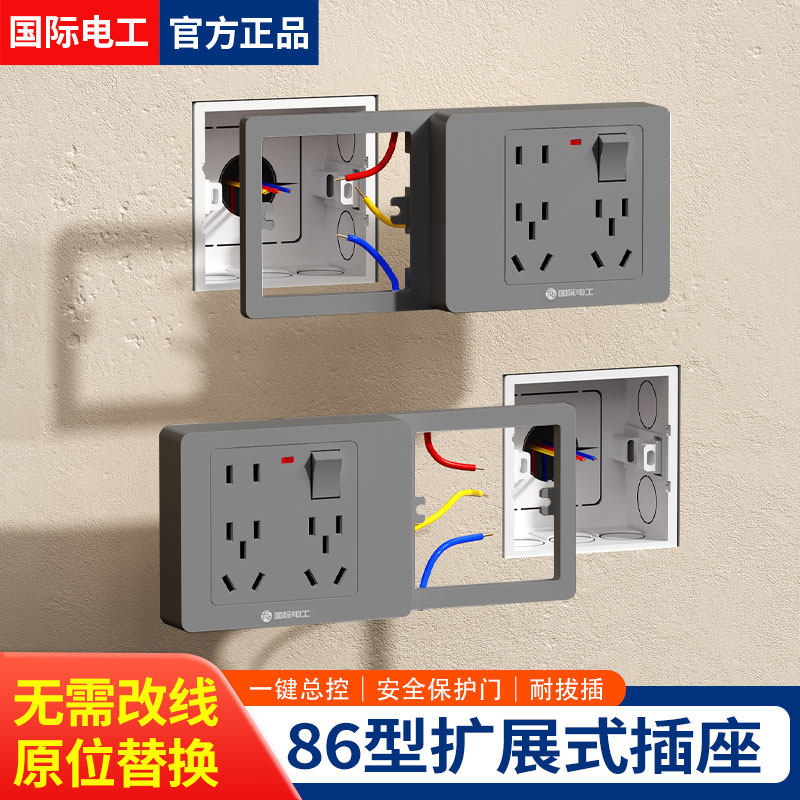 国际电工86型墙壁多孔拓展插座原位替换厨房多孔带开关排插