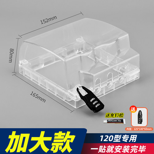 插座防水盒120型地插加高防溅盒