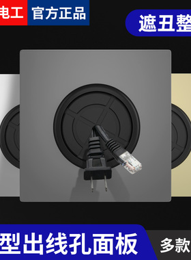 空白面板带出线孔装饰遮挡盖板86型开关插座底盒挡板穿线插座电视