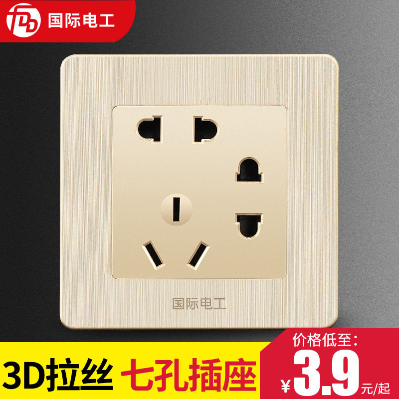 国际电工 86型开关插座面板家用墙壁暗装二三插多孔电源7七孔插座怎么样,好用不?