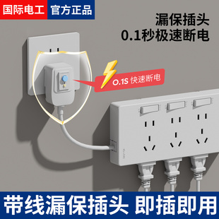 带漏电保护插头插座厨房专用插排防漏电排插防触电家用扩展排插板