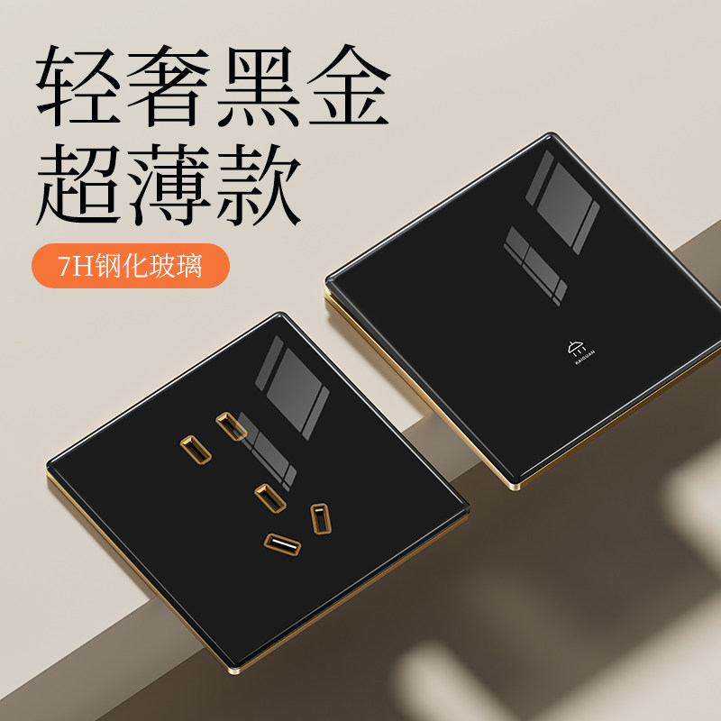 黑色开关插座面板钢化玻璃超薄家用墙壁墙上电源86型暗装一开五孔