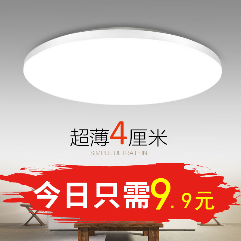 超薄圆形led吸顶灯卧室客厅灯现代简约阳台灯走廊过道厨房间灯具_虎窝淘