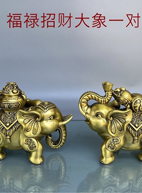 黄铜大象摆件一对招财大象工艺品
