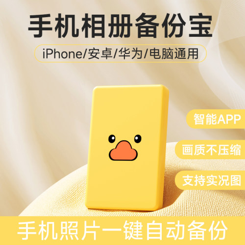 兰科芯1TB手机移动硬盘苹果iPhone安卓电脑两U盘外置照片存储神器