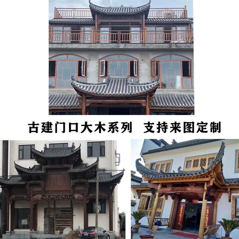 东阳木雕中式仿古实木屋檐门头古建装饰门楼翘角牌匾飞檐招牌定.