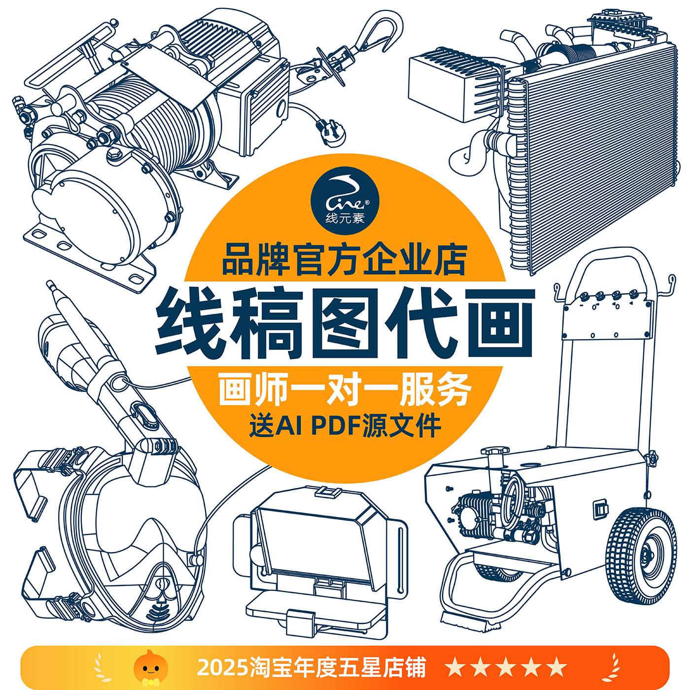 绘制产品线稿代画说明书示意爆炸图结构图设计画图ai矢量线稿制作