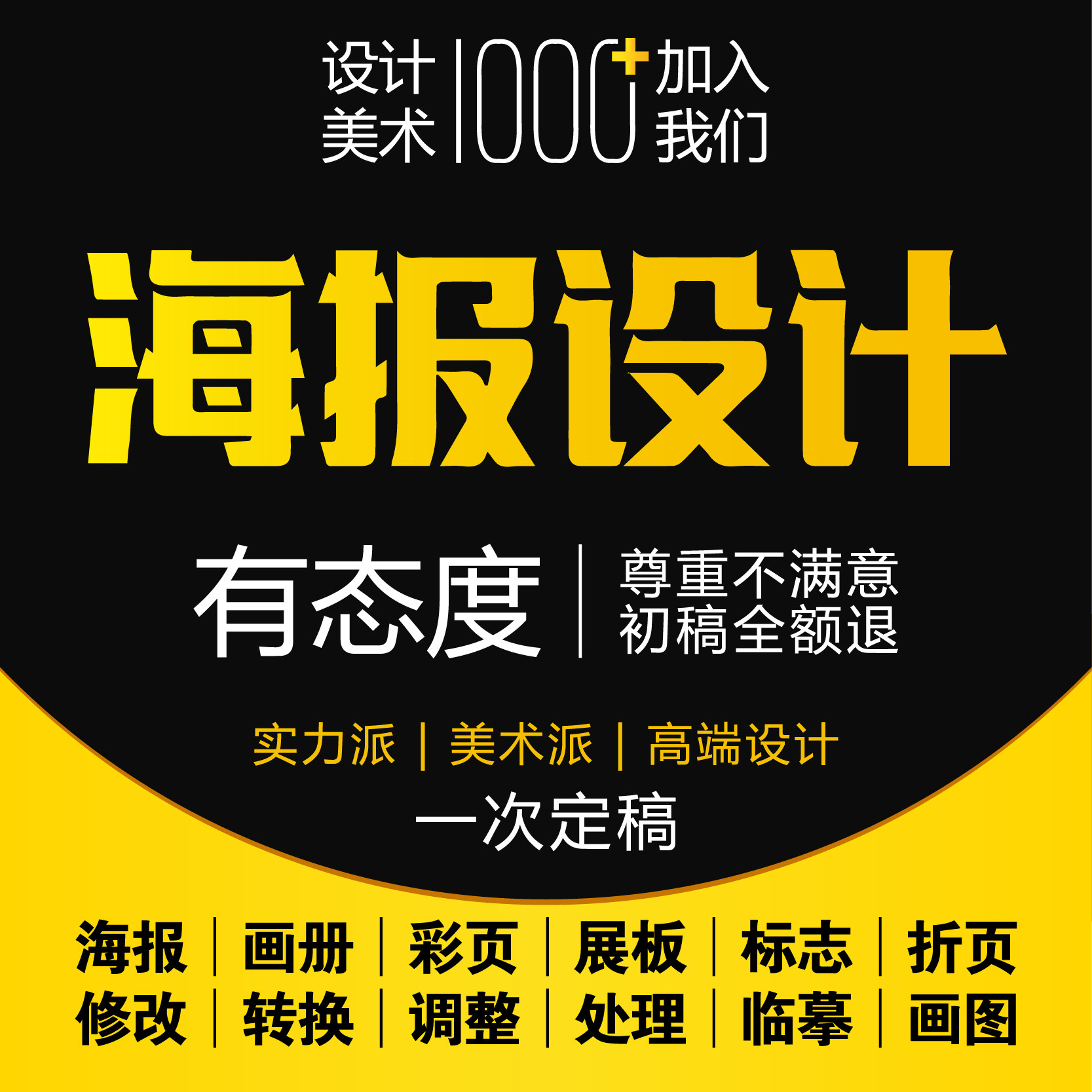 美团外卖装修饿了么店铺logo海报店招菜单设计制作做菜品图片美化