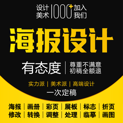 美团外卖装修饿了么店铺logo海报店招菜单设计制作做菜品图片美化