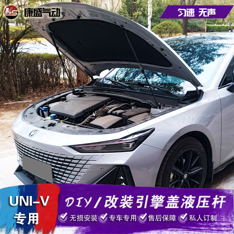 适用于UNIT引力改装引擎盖液压杆CS35CS55CS5PLUSUNIV前撑杆UNI-|