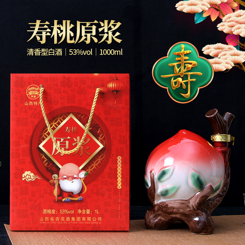 四大美女白酒330ml*5瓶整箱高度酒53度寿桃酒纯粮食酒高粱发酵酒