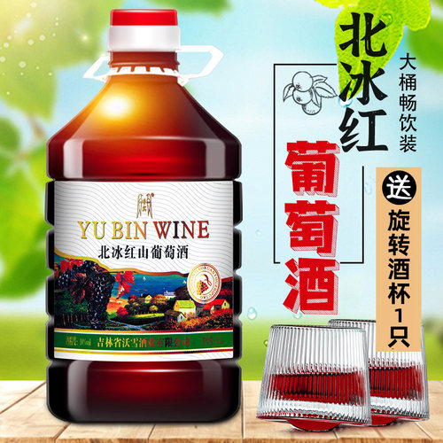 发酵葡萄酒东北特产果汁含量98%