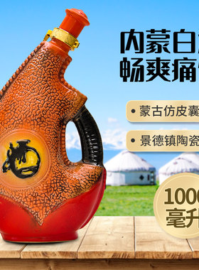 内蒙古草原高度白酒三头牛度