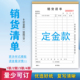 销货清单二联三联商品销售单据本单联一联两联三联单四联送货单发货出货售货2联3 4无碳复写手写加厚