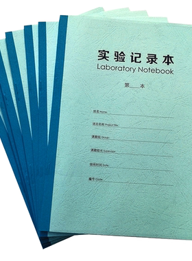 麦度做活页厚硬记录本
