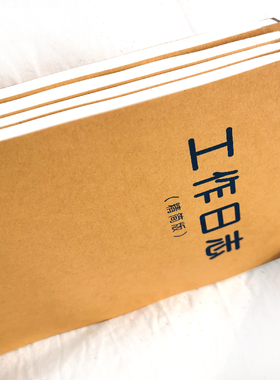 麦度B5工作日志A5日志本A4每日计划本2021日记本要事办公本子手册2020日程本笔记本大号记录本定制定做印刷