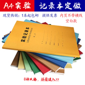 实验记录本 空白款 研究生科研实验室定制大学生白领生物医疗化学报告本实验原始设备使用记录定做印刷