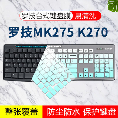 罗技硅胶键盘膜防尘防水凹凸键位