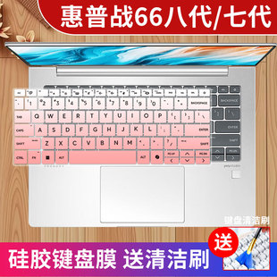 适用惠普HP战66八代14英寸全新2025酷睿/锐龙版G8R键盘膜G8a防尘