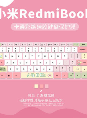 适用小米RedmiBook16 2024款笔记本电脑Pro16彩绘键盘膜硅胶防水