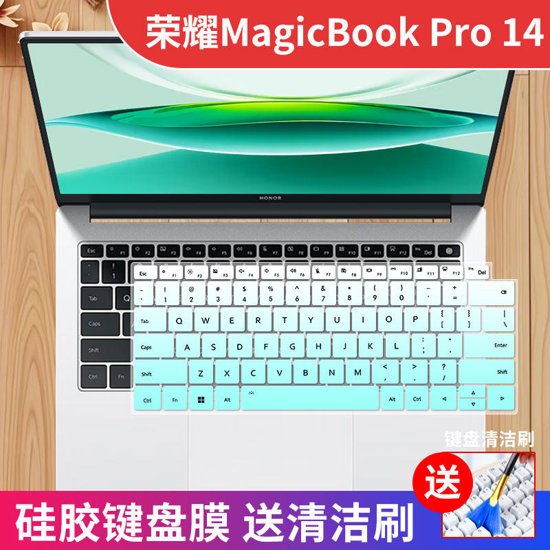 荣耀MagicBook14键盘膜
