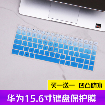 适用华为MateBookD(2018版)MRC-W50R/W60D笔记本15.6寸键盘保护膜