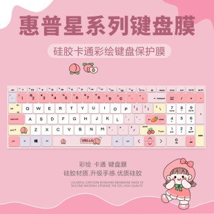 笔记本星15青春版 fc0252AU键盘膜防水 2023款 适用惠普星15Pro