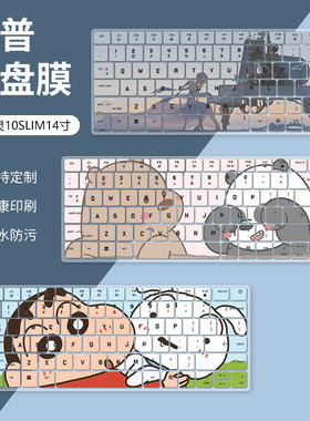 适用于惠普暗影精灵10 SLIM定制键盘膜hp14-fb0061TX笔记本按键套