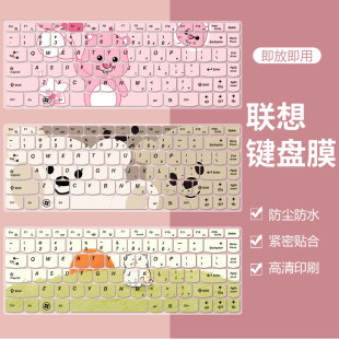 Z380定制V370笔记本20061键盘贴膜 Z370 适用联想13.3寸G360 Z360