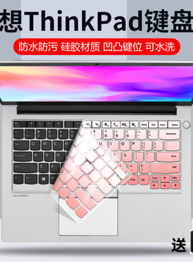 适用联想ThinkPad T431S T440S T440P按键保护套T440键盘膜T450垫