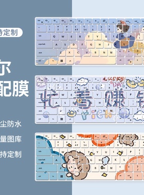 适用戴尔2024新灵越14PLUS-7440键盘膜灵越16PLUS-7640笔记本定制