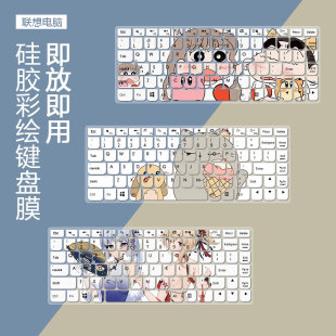 Z465 适用于联想ideapad Z460 Z370 Z470笔记本键盘膜防尘罩 Z360