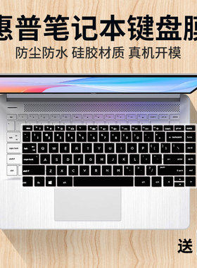 适用14寸惠普HP Pavilion Laptop 14-ce2xxx笔记本电脑凹凸键盘膜