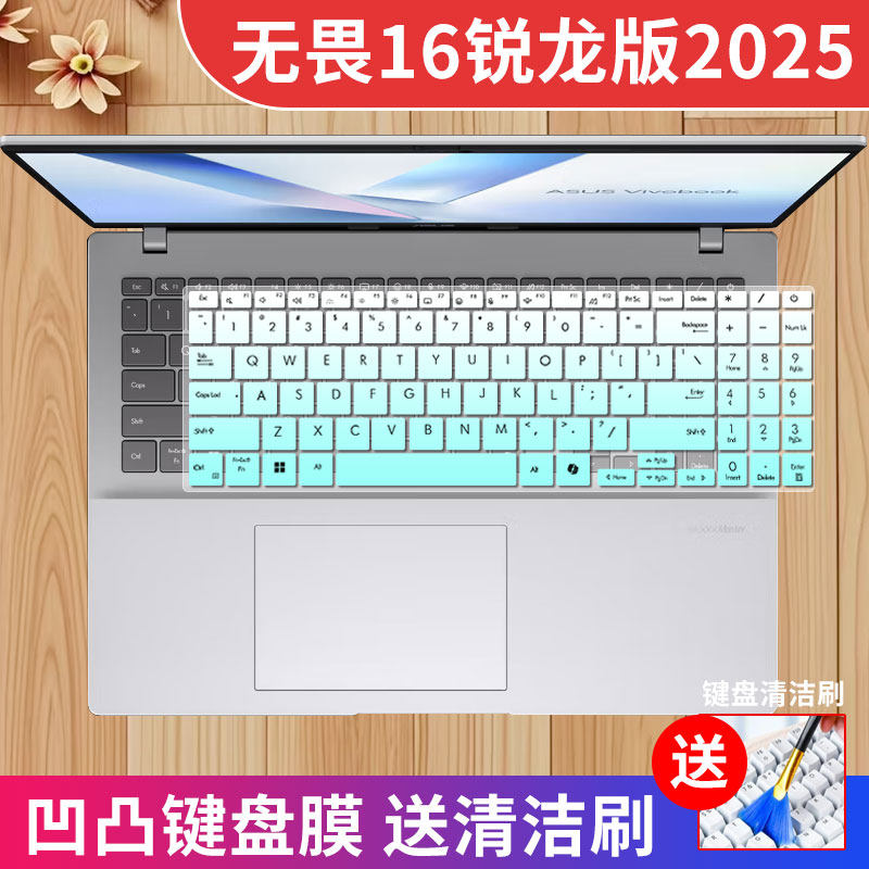 华硕无畏Pro16键盘保护膜防水