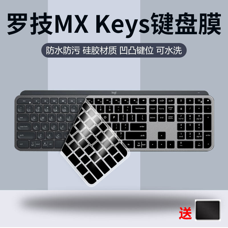 适用于罗技K950无线蓝牙双模键盘膜MX Keys S台式机电脑全覆盖贴