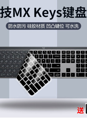 适用于罗技K950无线蓝牙双模键盘膜MX Keys S台式机电脑全覆盖贴