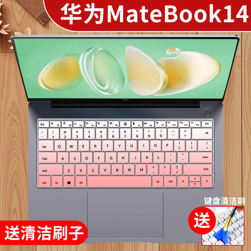 华为MateBook14键盘保护膜防尘