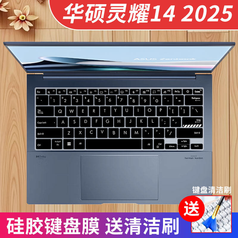 华硕灵耀142025键盘保护膜防水