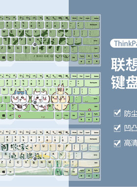 适用联想ThinkPad键盘膜E431 T440p T430 T470笔记本14寸键盘贴膜