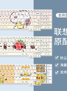 适用2024联想小新Pro16键盘膜小新Pro16 IMH9电脑AI酷睿UltraARP8